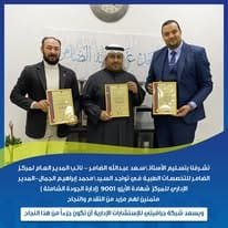 iso certification شهادات الايزو