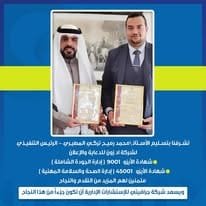 iso certification شهادات الايزو