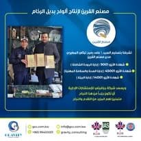 iso certification شهادات الايزو