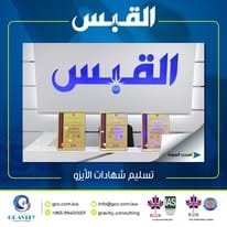 iso certification شهادات الايزو