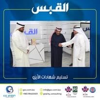 iso certification شهادات الايزو