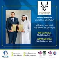 iso certification شهادات الايزو