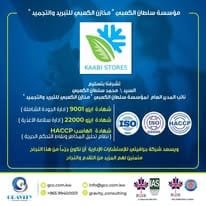 iso certification شهادات الايزو