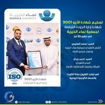 iso certification شهادات الايزو