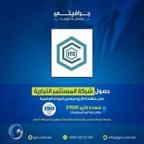 iso certification شهادات الايزو