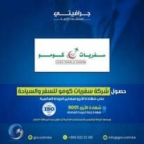 iso certification شهادات الايزو