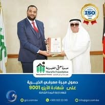 iso certification شهادات الايزو