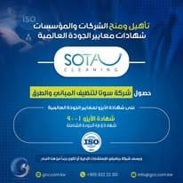 iso certification شهادات الايزو