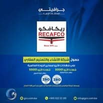 iso certification شهادات الايزو