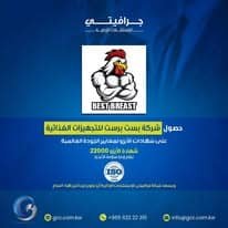 iso certification شهادات الايزو