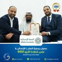 iso certification شهادات الايزو
