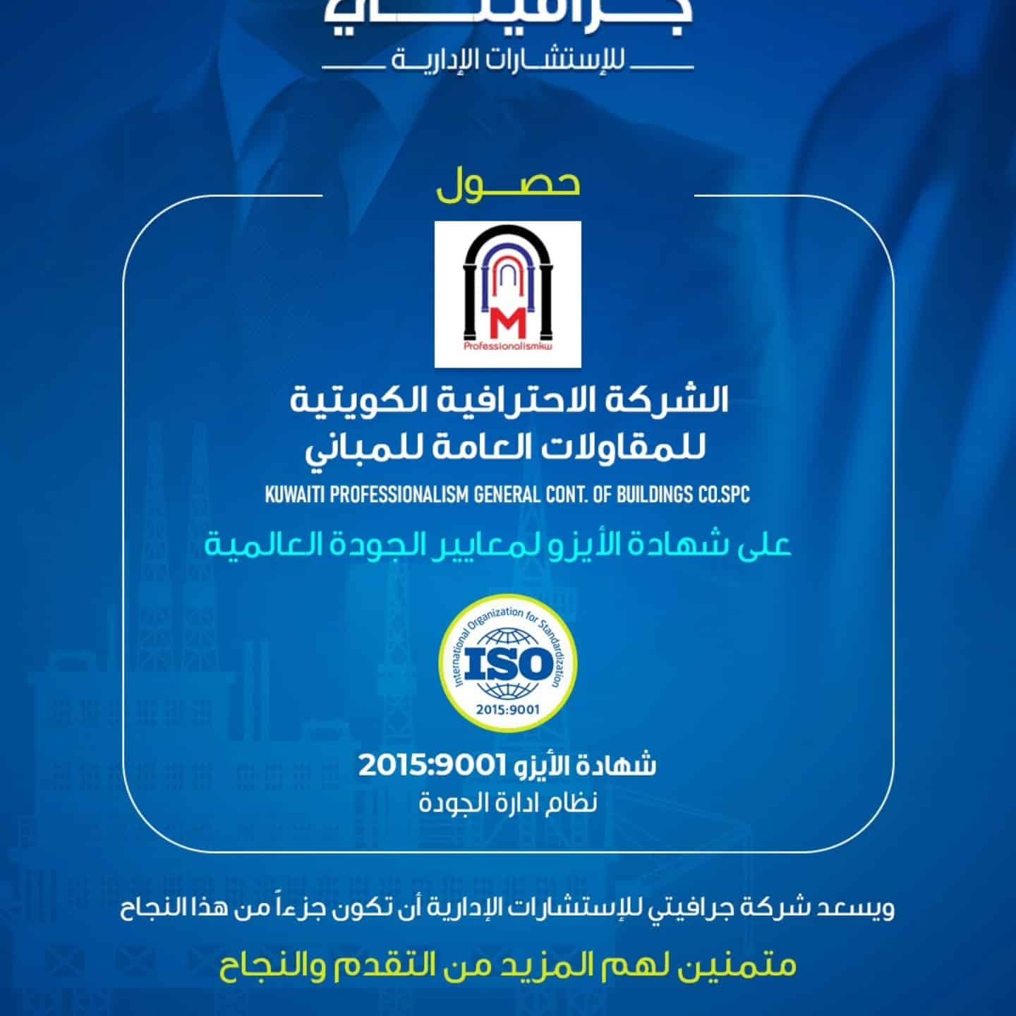 iso certification شهادات الايزو