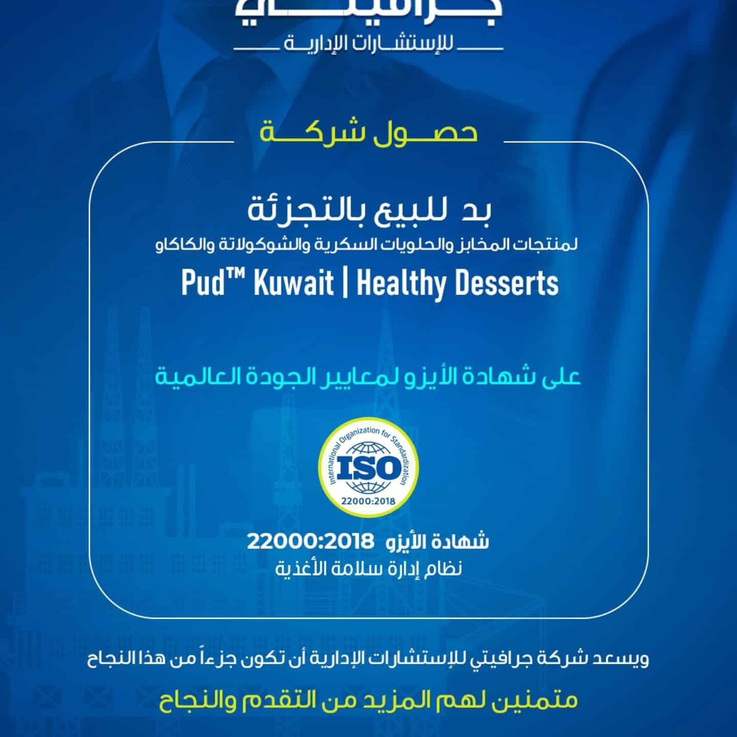 iso certification شهادات الايزو