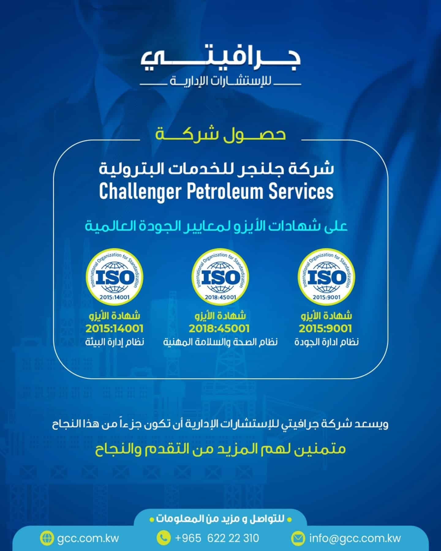 iso certification شهادات الايزو
