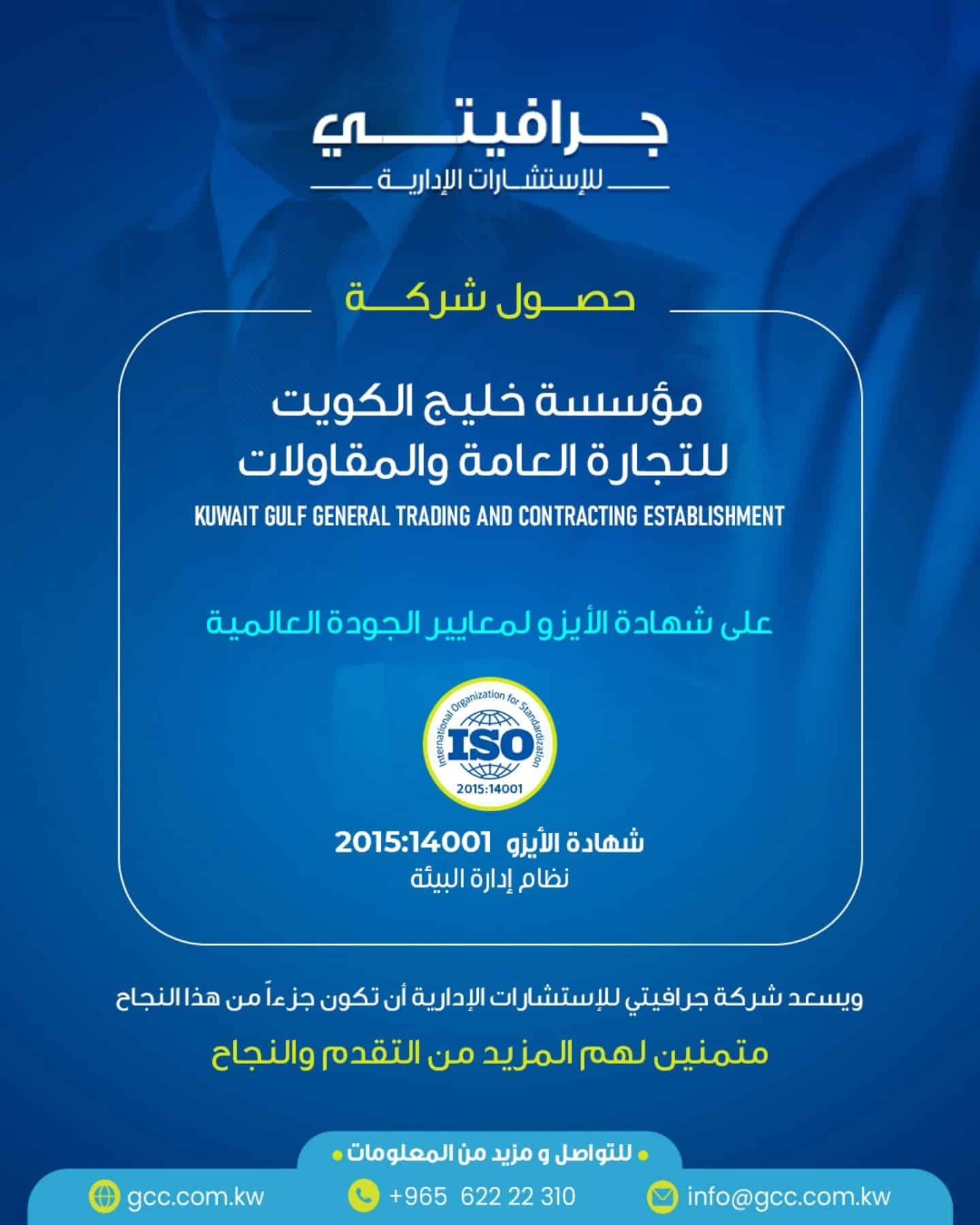 iso certification شهادات الايزو