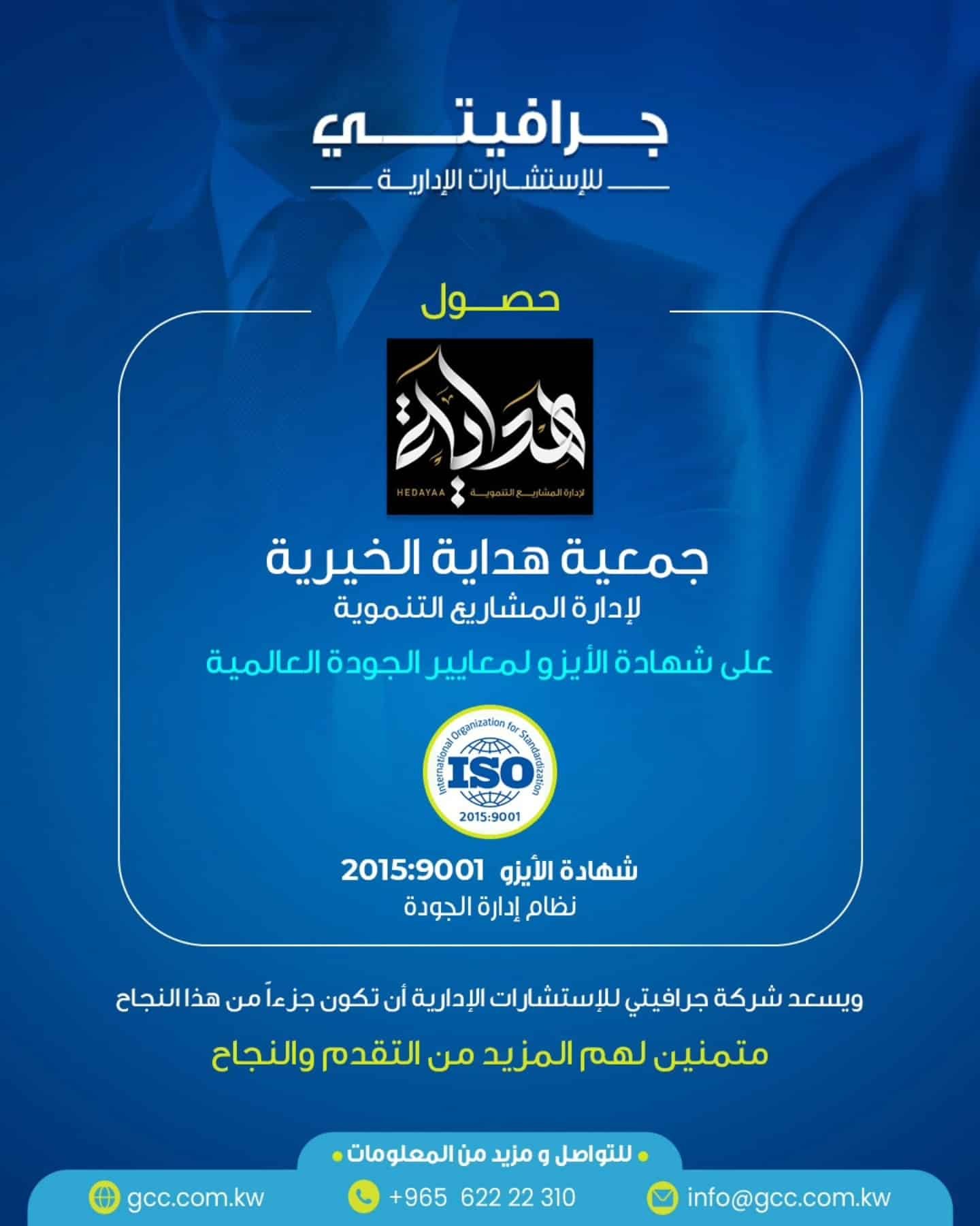 iso certification شهادات الايزو