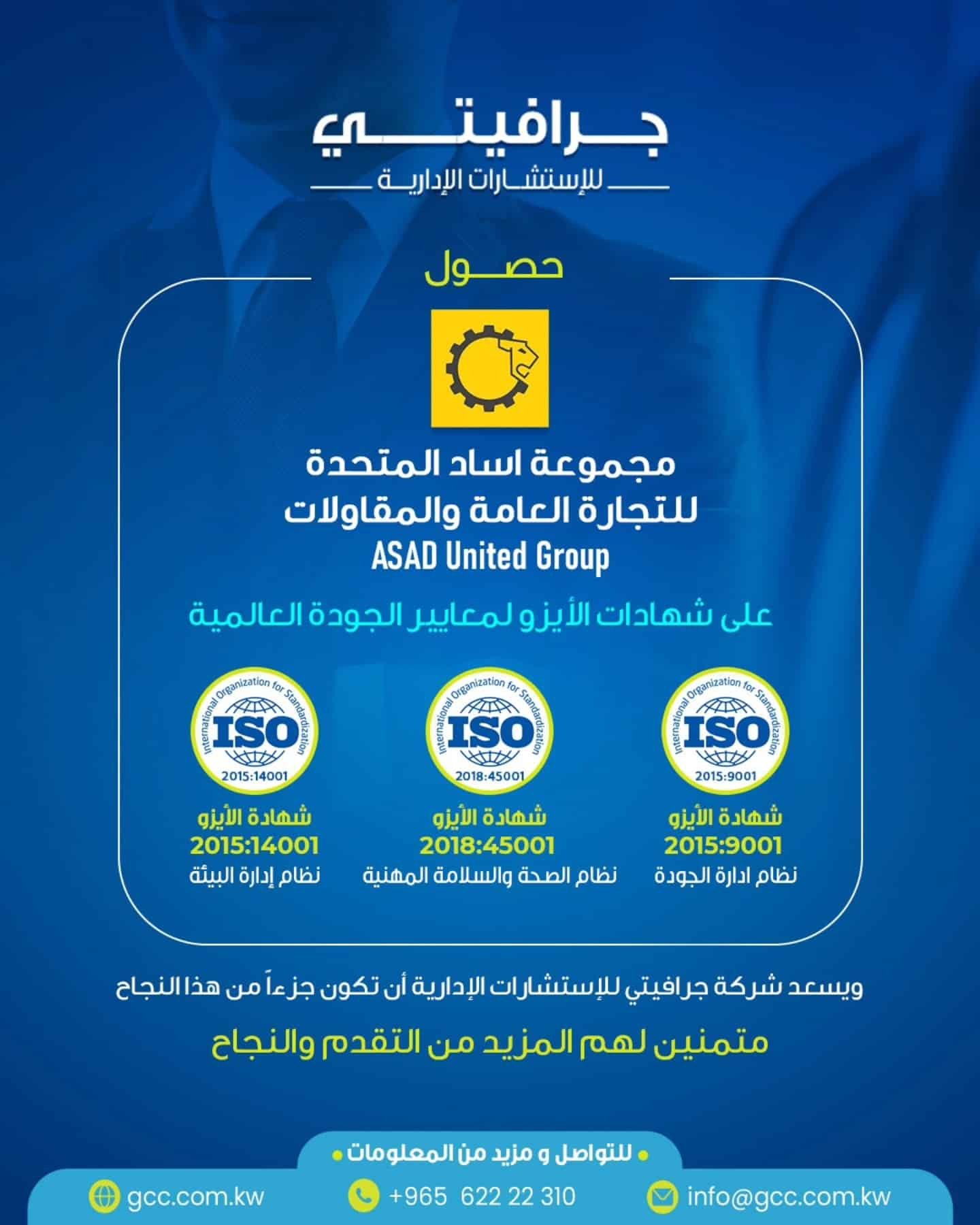 iso certification شهادات الايزو