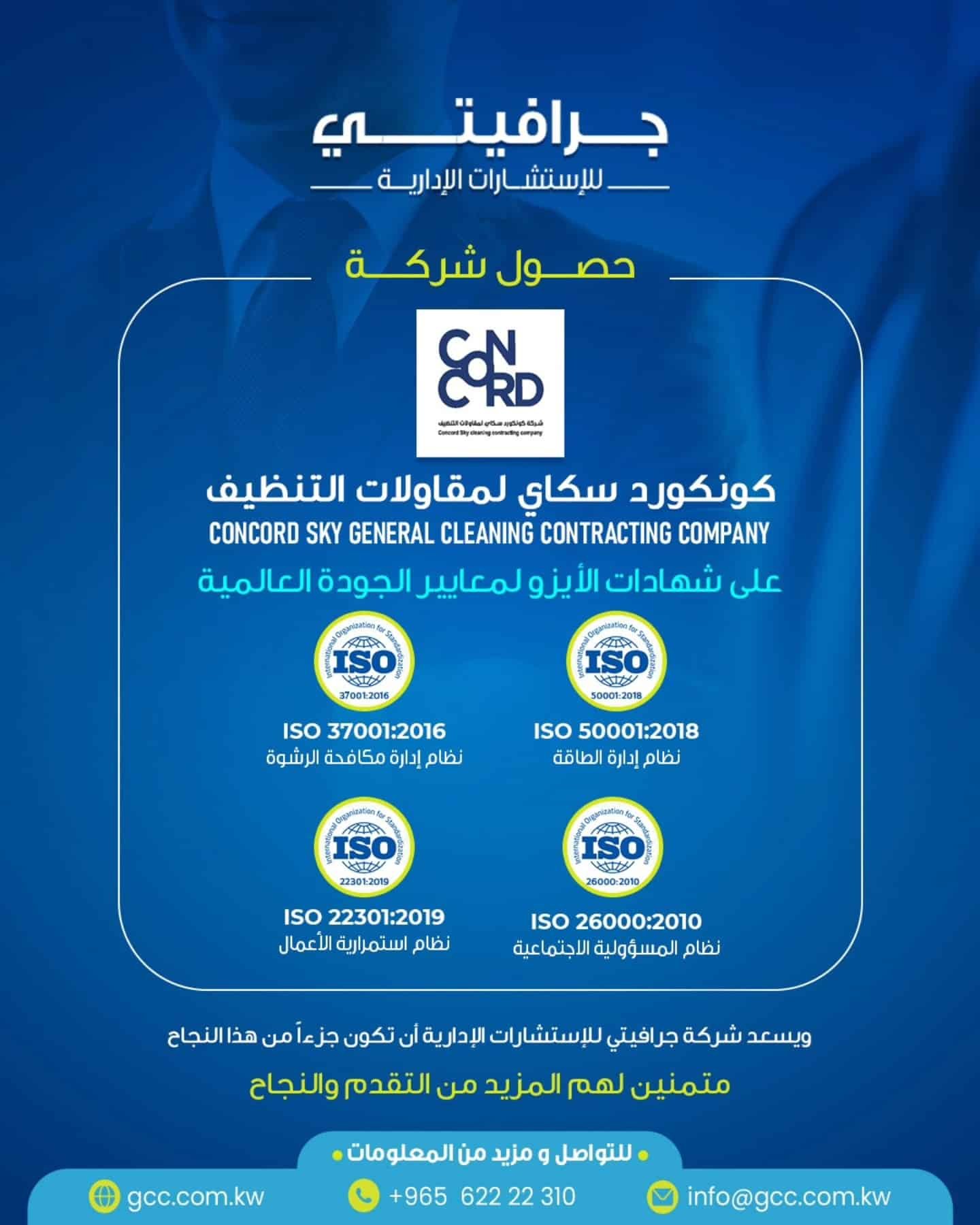 iso certification شهادات الايزو