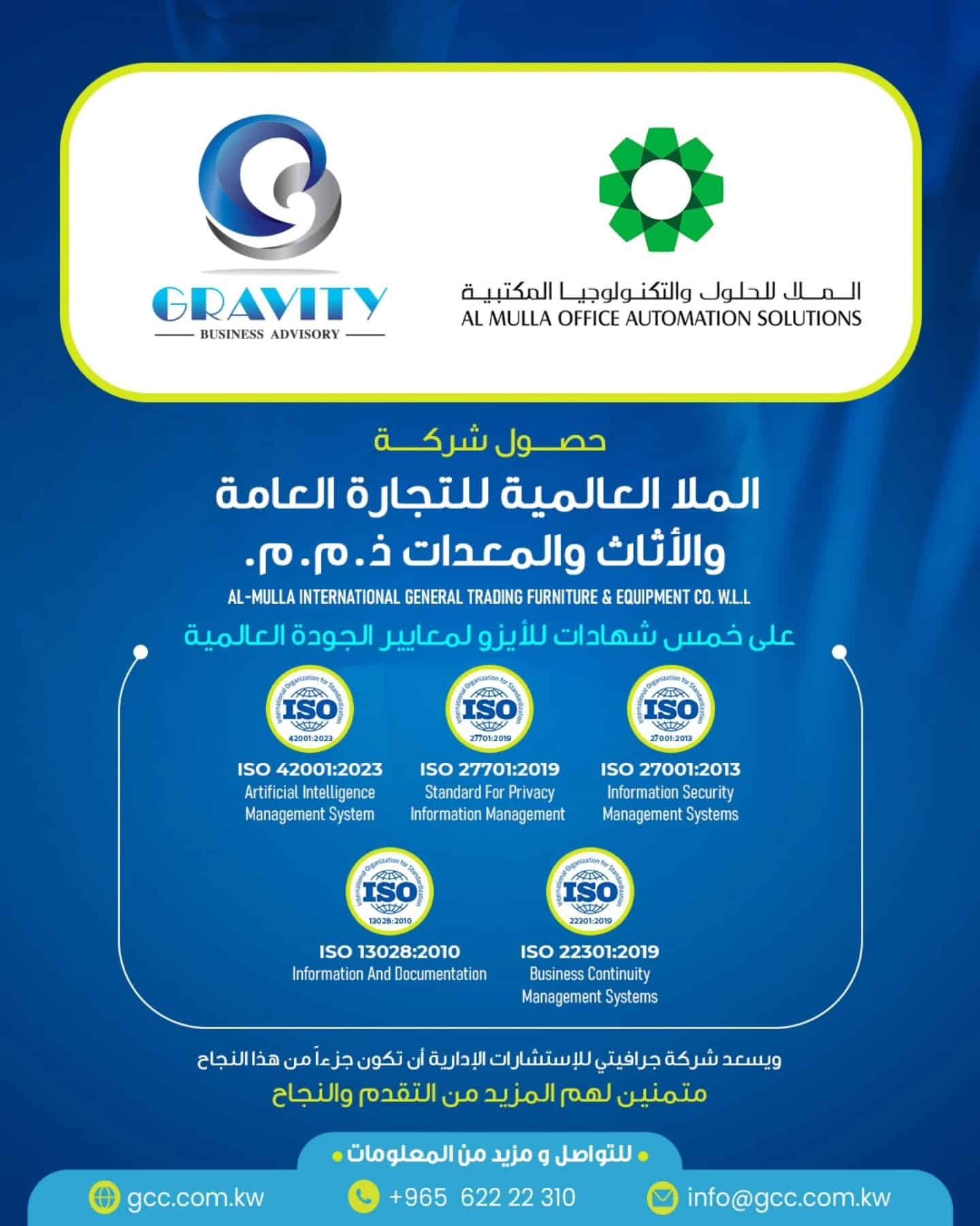 iso certification شهادات الايزو